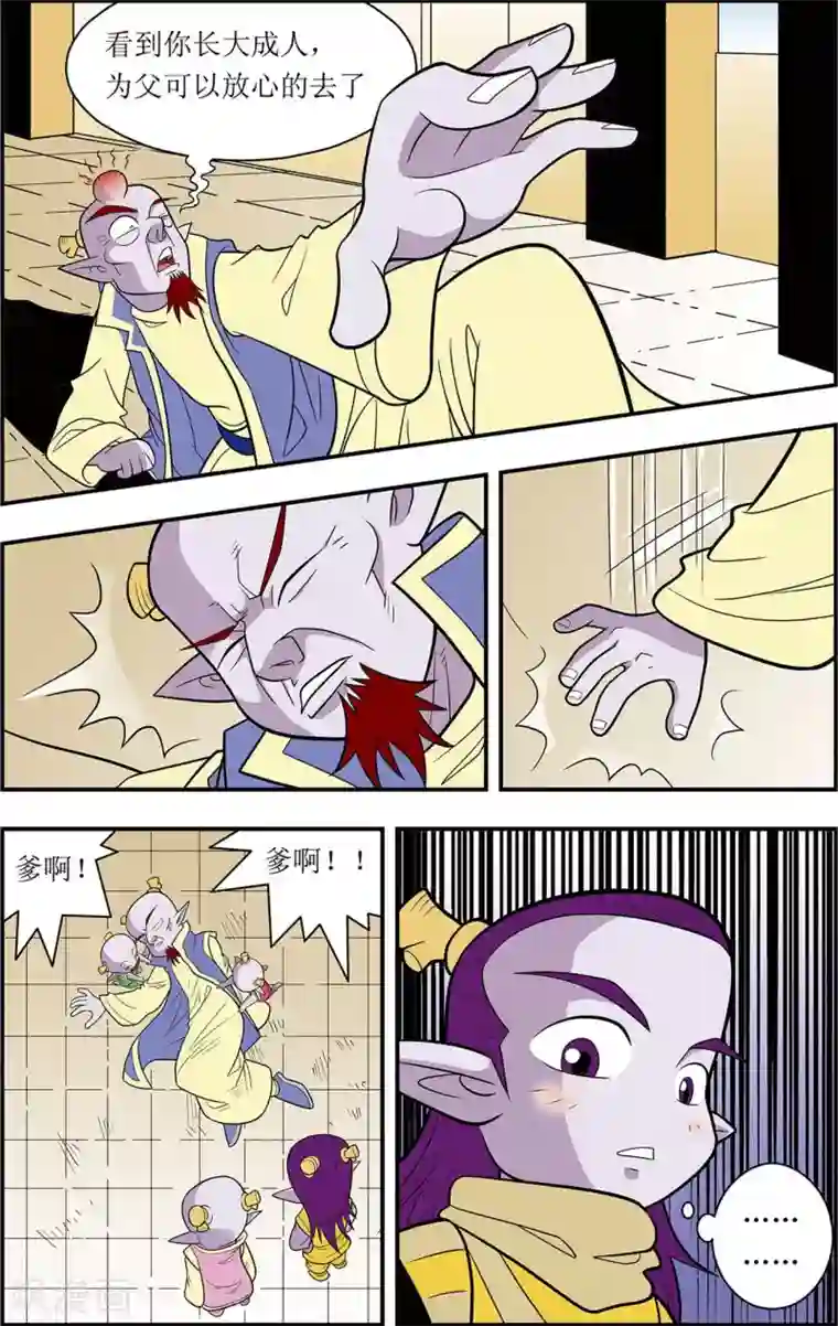 神精榜新传-龙渊传奇第2话 枭雄遗孤