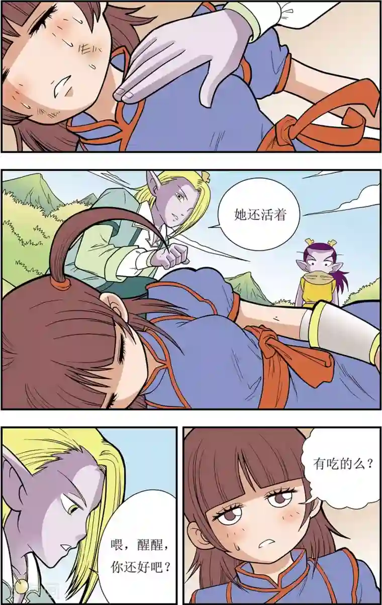 神精榜新传-龙渊传奇第3话 神秘少女