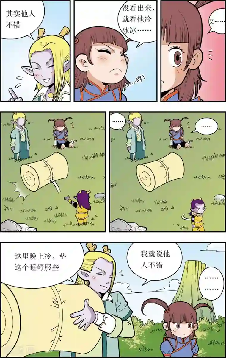 三只狼爹一只兔子第3话 神秘少女