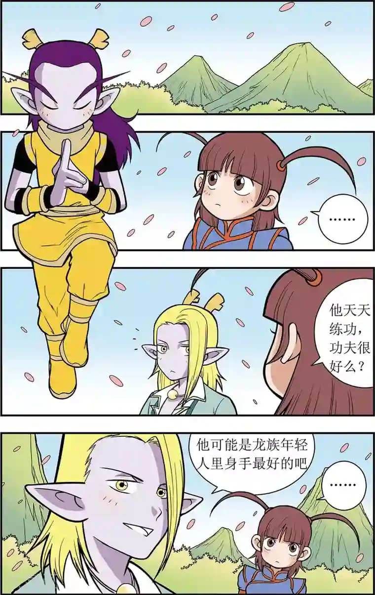 三只狼爹一只兔子第3话 神秘少女