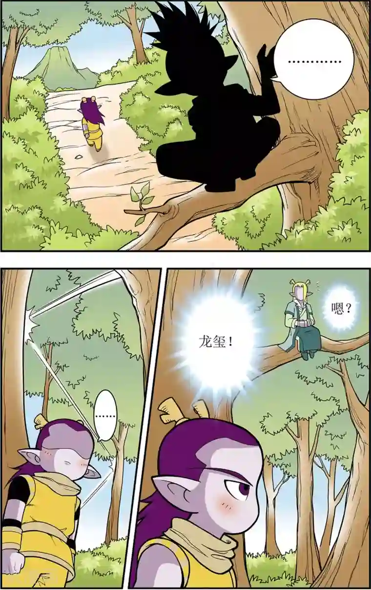 神精榜新传-龙渊传奇第3话 神秘少女