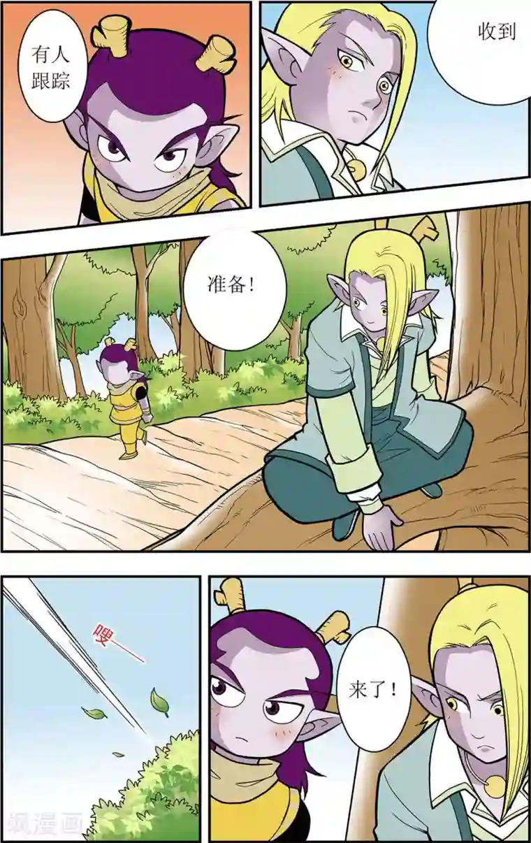 神精榜新传-龙渊传奇第3话 神秘少女