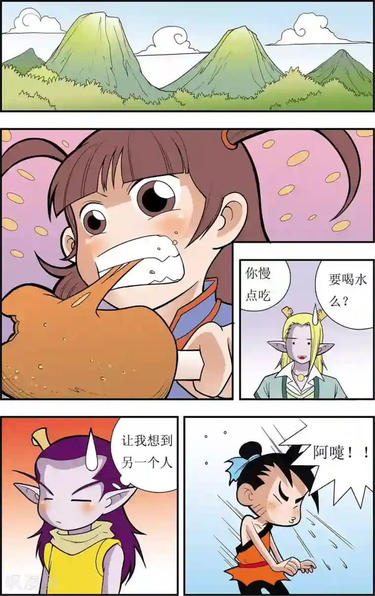 三只狼爹一只兔子第3话 神秘少女