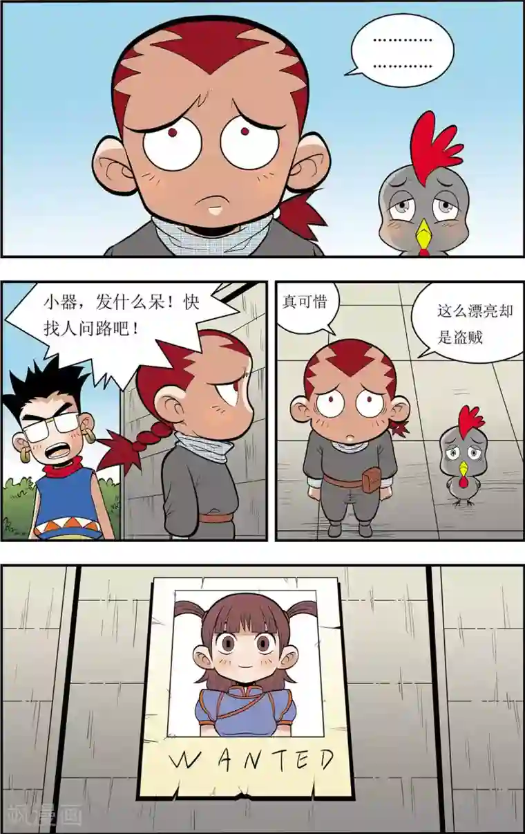 三只狼爹一只兔子第3话 神秘少女