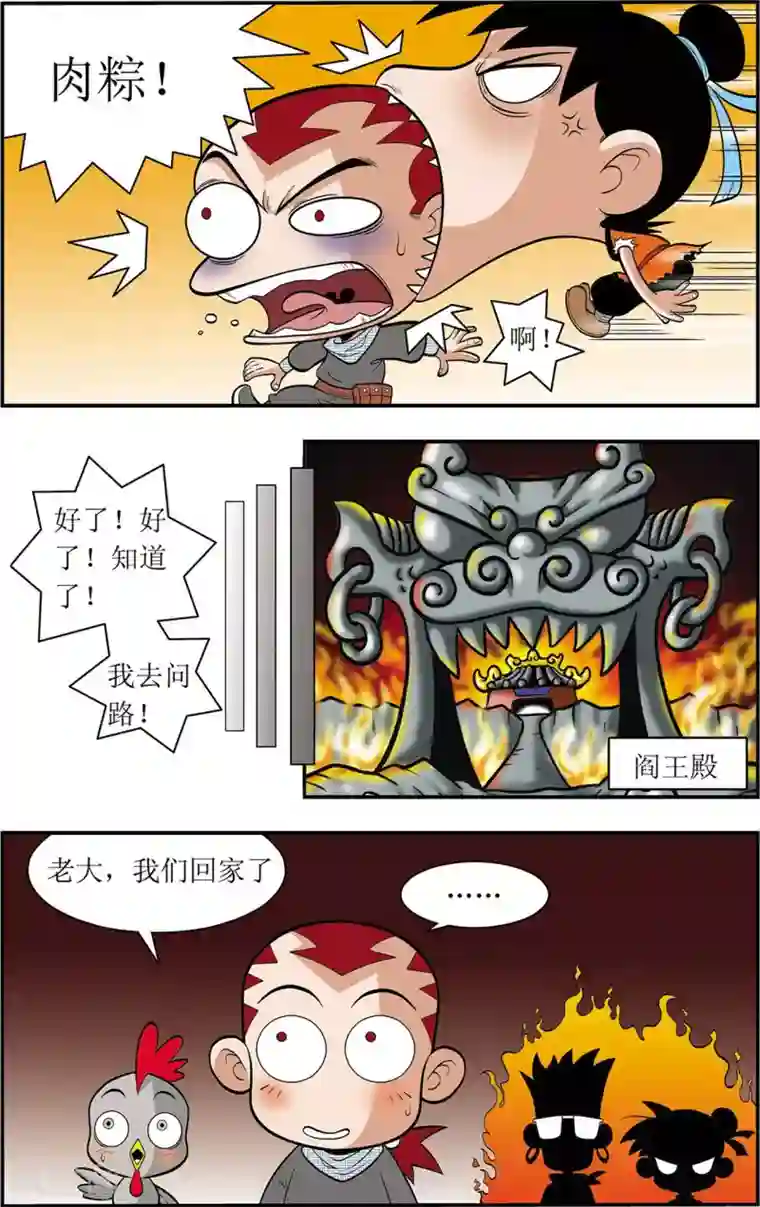 三只狼爹一只兔子第3话 神秘少女