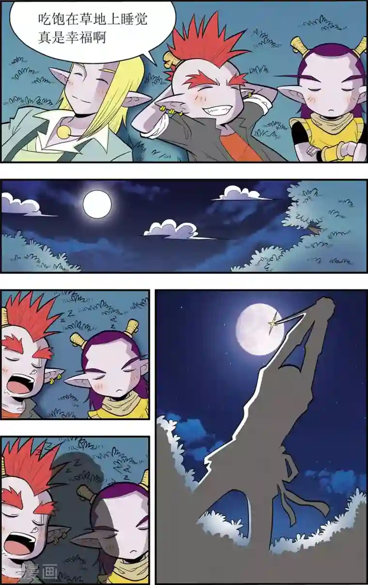 三只狼爹一只兔子第3话 神秘少女