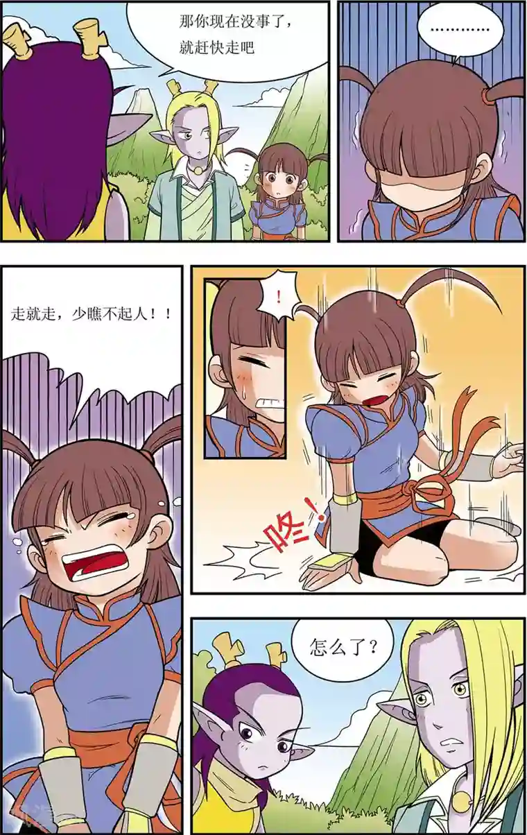 三只狼爹一只兔子第3话 神秘少女