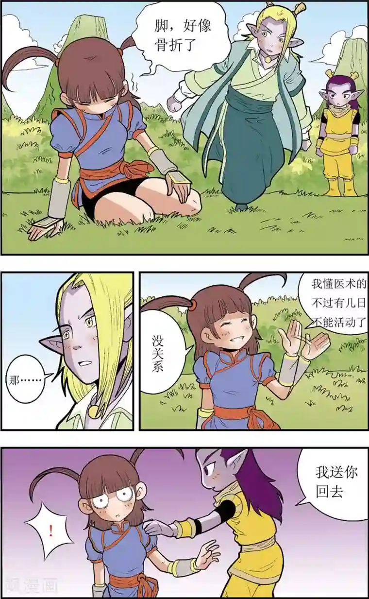 三只狼爹一只兔子第3话 神秘少女