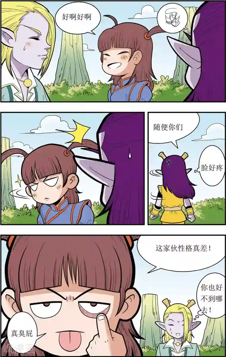 三只狼爹一只兔子第3话 神秘少女