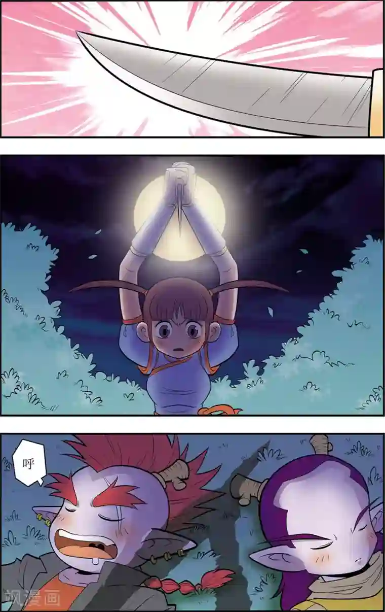 神精榜新传-龙渊传奇第4话 另一种笑