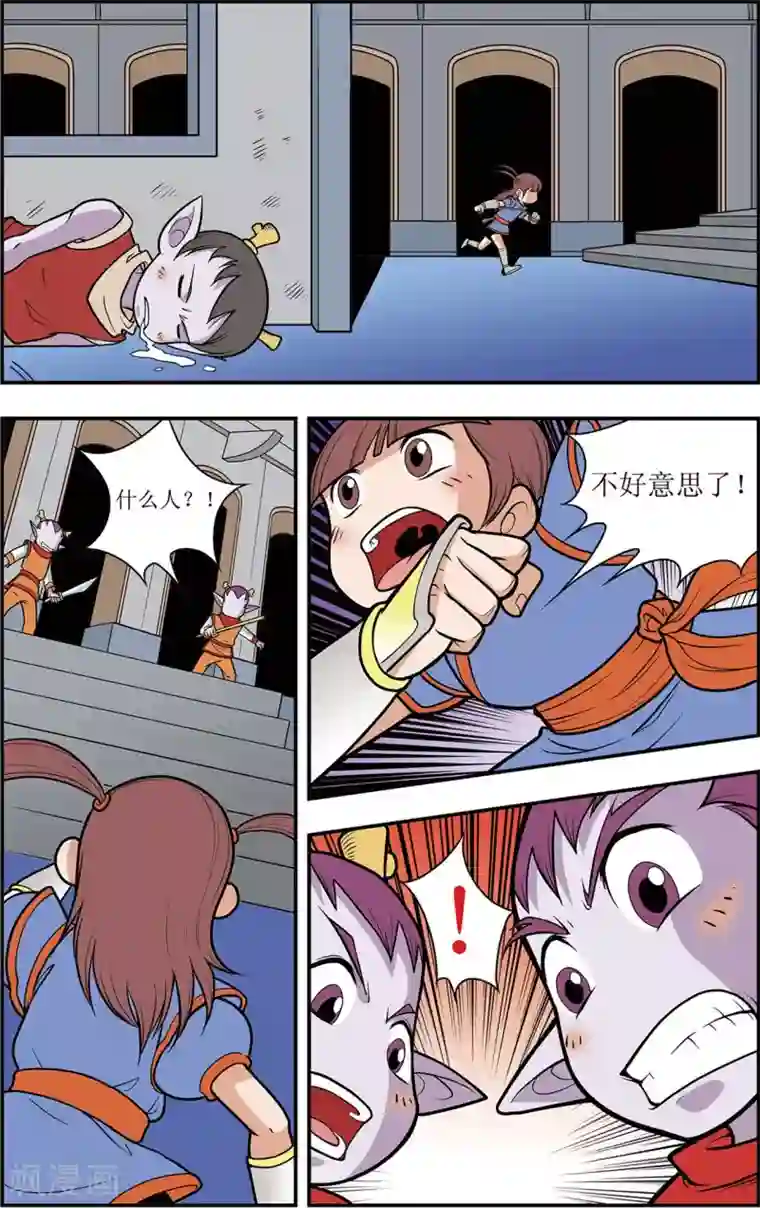 神精榜新传-龙渊传奇第4话 另一种笑