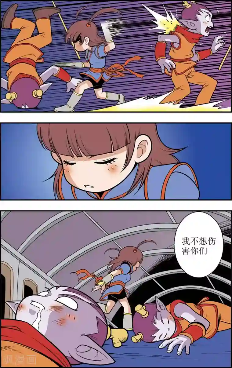 神精榜新传-龙渊传奇第4话 另一种笑