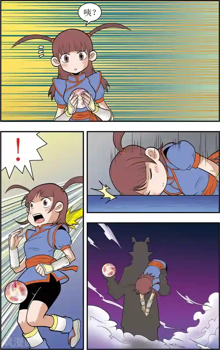 神精榜新传-龙渊传奇第4话 另一种笑