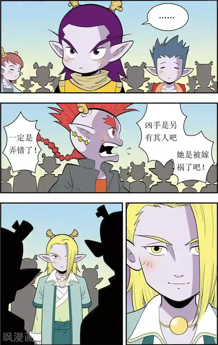 神精榜新传-龙渊传奇第4话 另一种笑