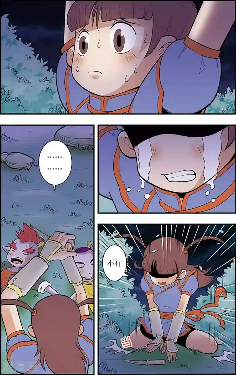 神精榜新传-龙渊传奇第4话 另一种笑