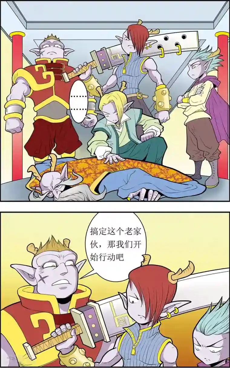 神精榜新传-龙渊传奇第5话 别有洞天