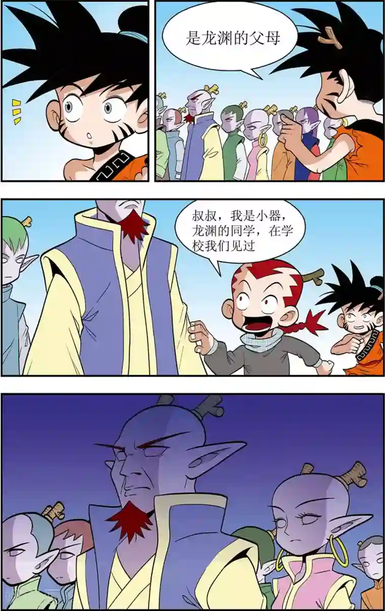 神精榜新传-龙渊传奇第5话 别有洞天