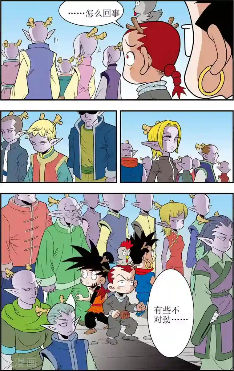 神精榜新传-龙渊传奇第5话 别有洞天