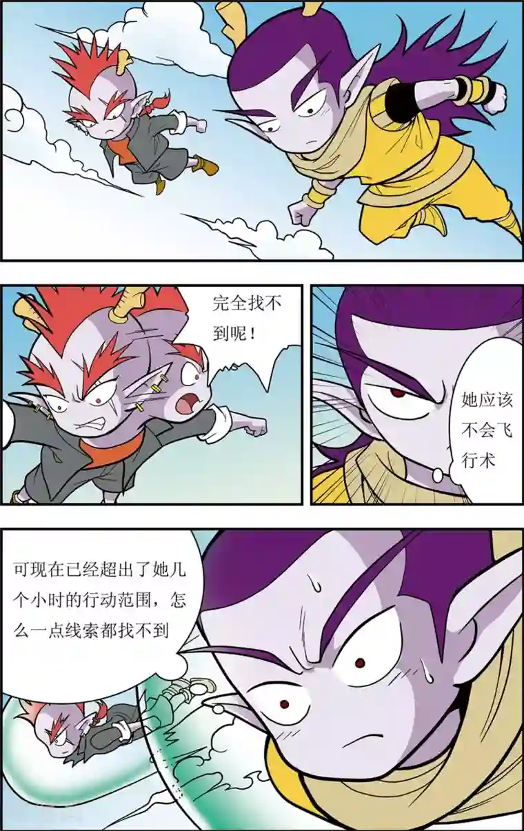 神精榜新传-龙渊传奇第5话 别有洞天