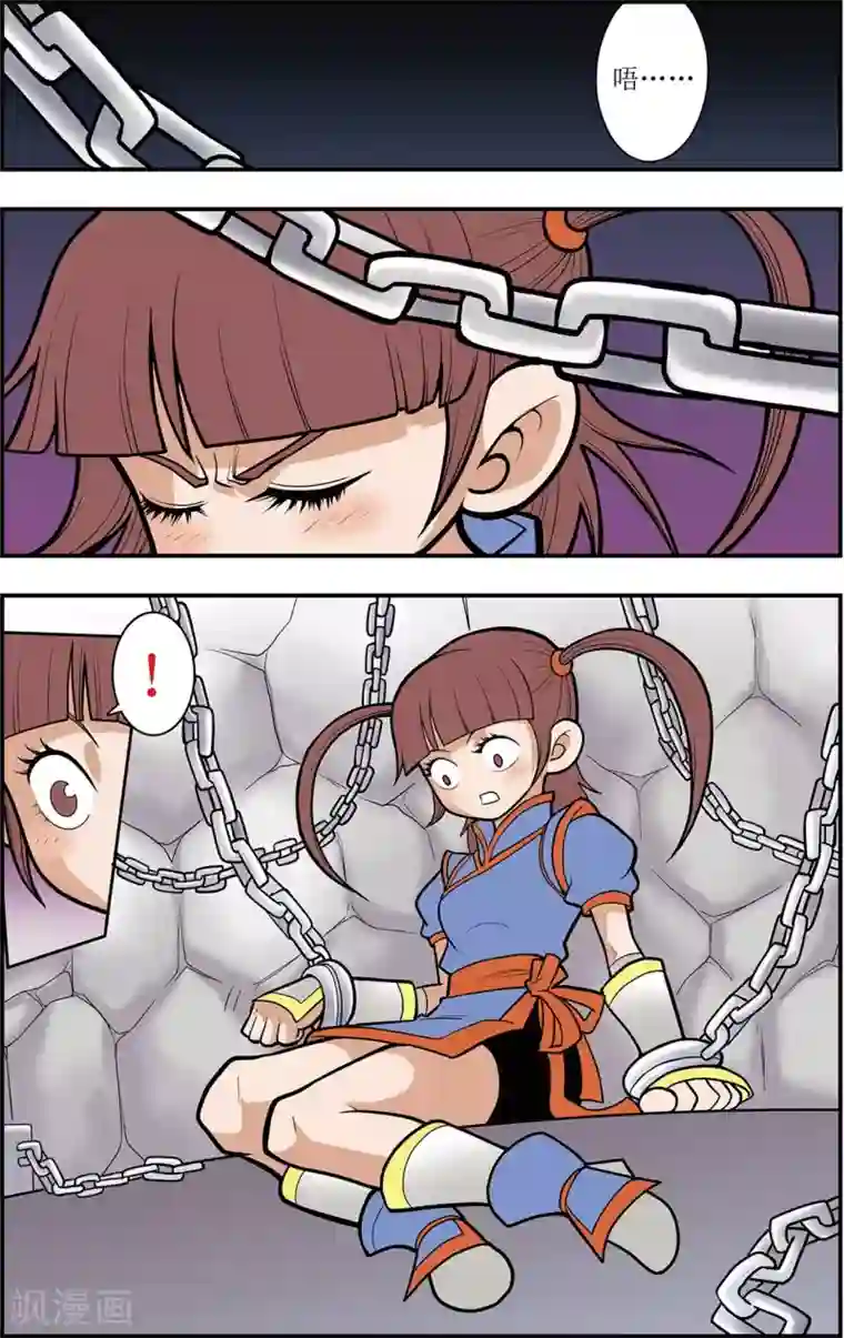 神精榜新传-龙渊传奇第5话 别有洞天