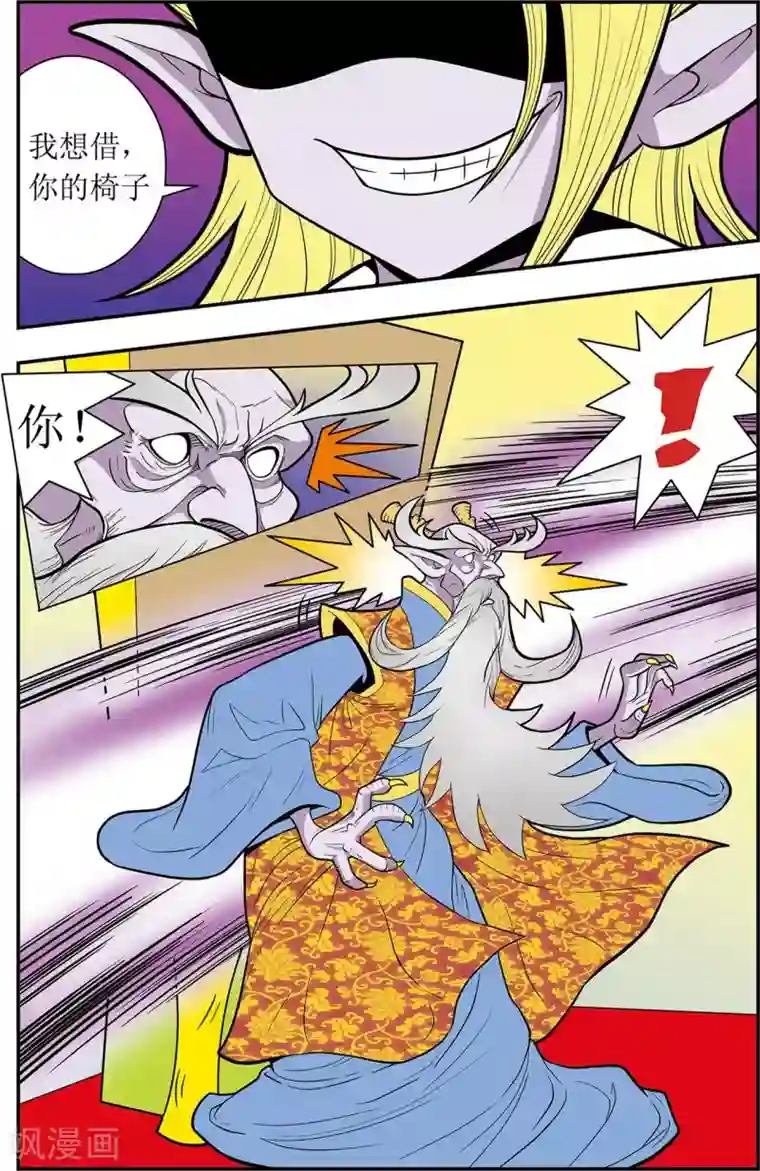 神精榜新传-龙渊传奇第5话 别有洞天