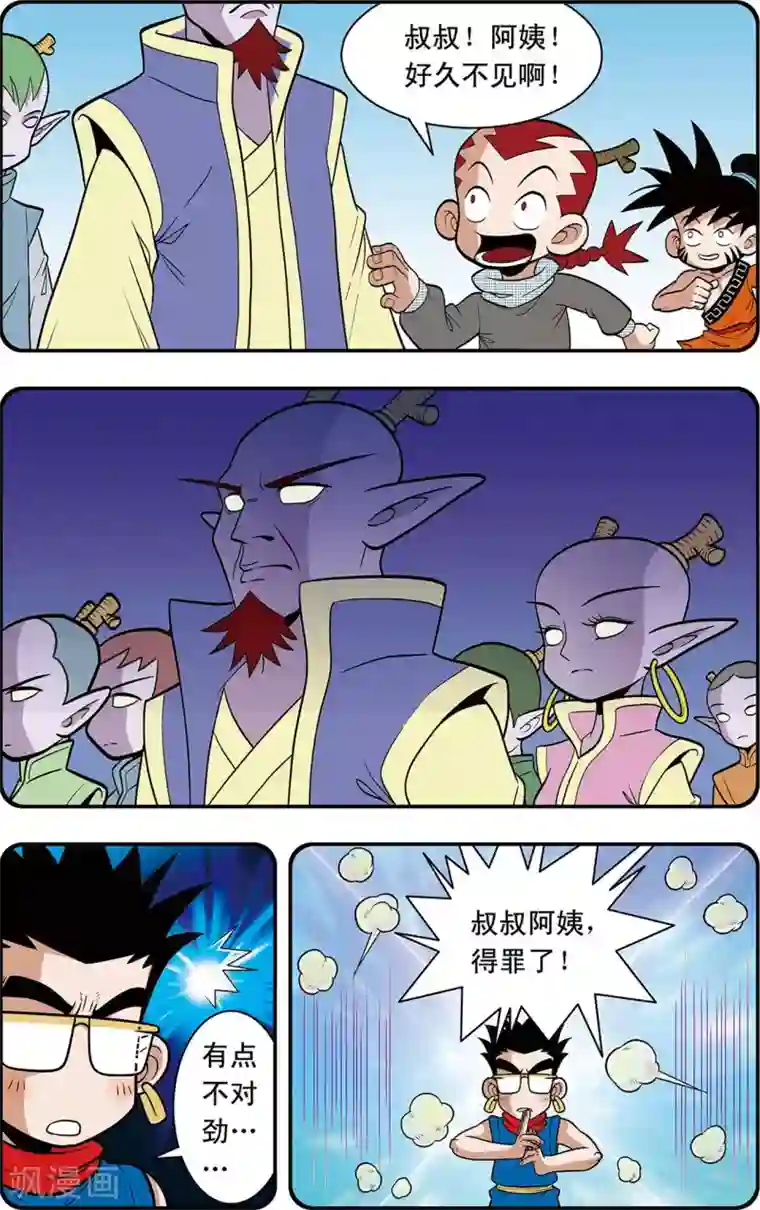 神精榜新传-龙渊传奇第6话 惊天阴谋