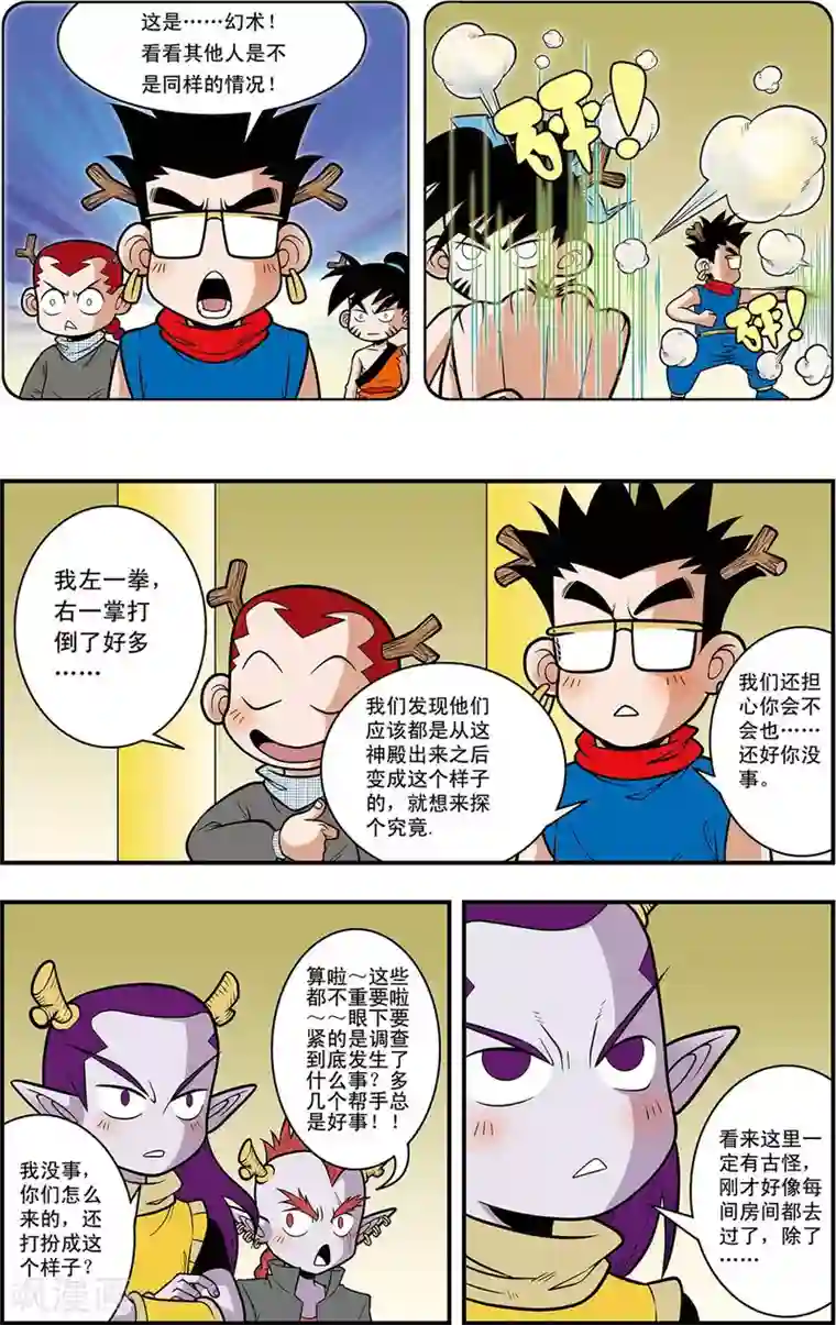 神精榜新传-龙渊传奇第6话 惊天阴谋