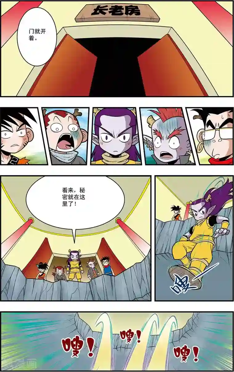 神精榜新传-龙渊传奇第6话 惊天阴谋