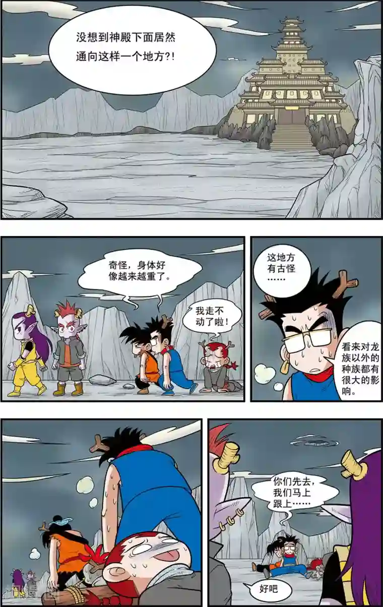 神精榜新传-龙渊传奇第6话 惊天阴谋