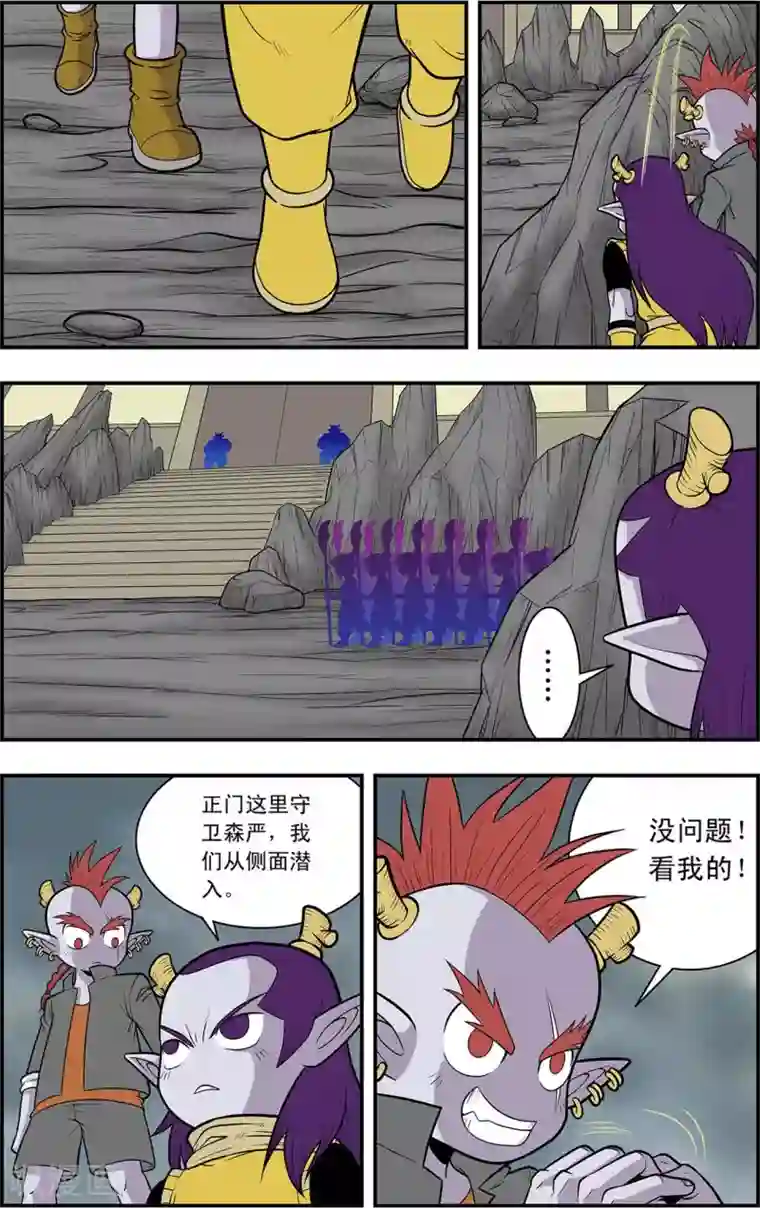 神精榜新传-龙渊传奇第6话 惊天阴谋