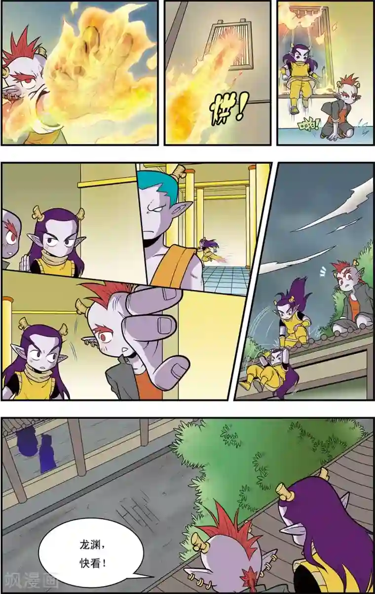 神精榜新传-龙渊传奇第6话 惊天阴谋