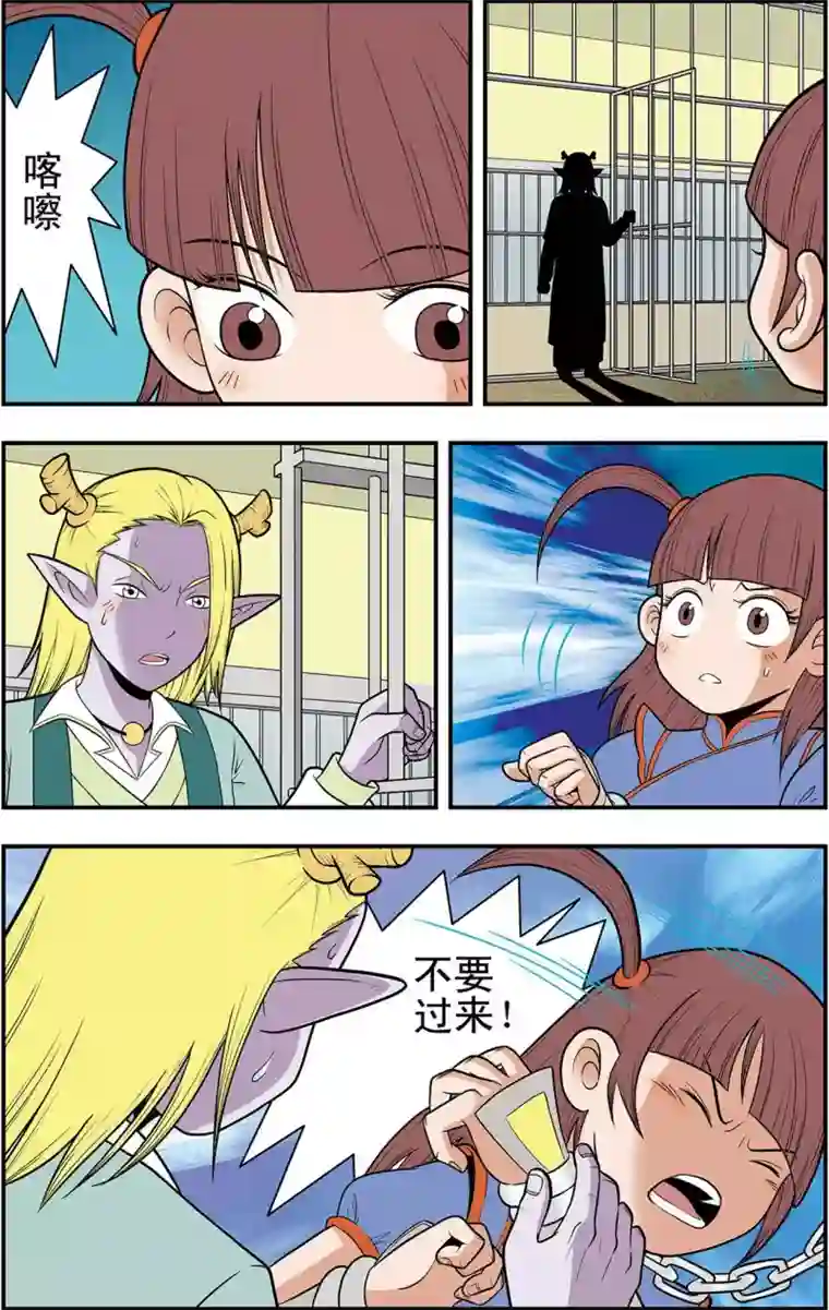 神精榜新传-龙渊传奇第6话 惊天阴谋