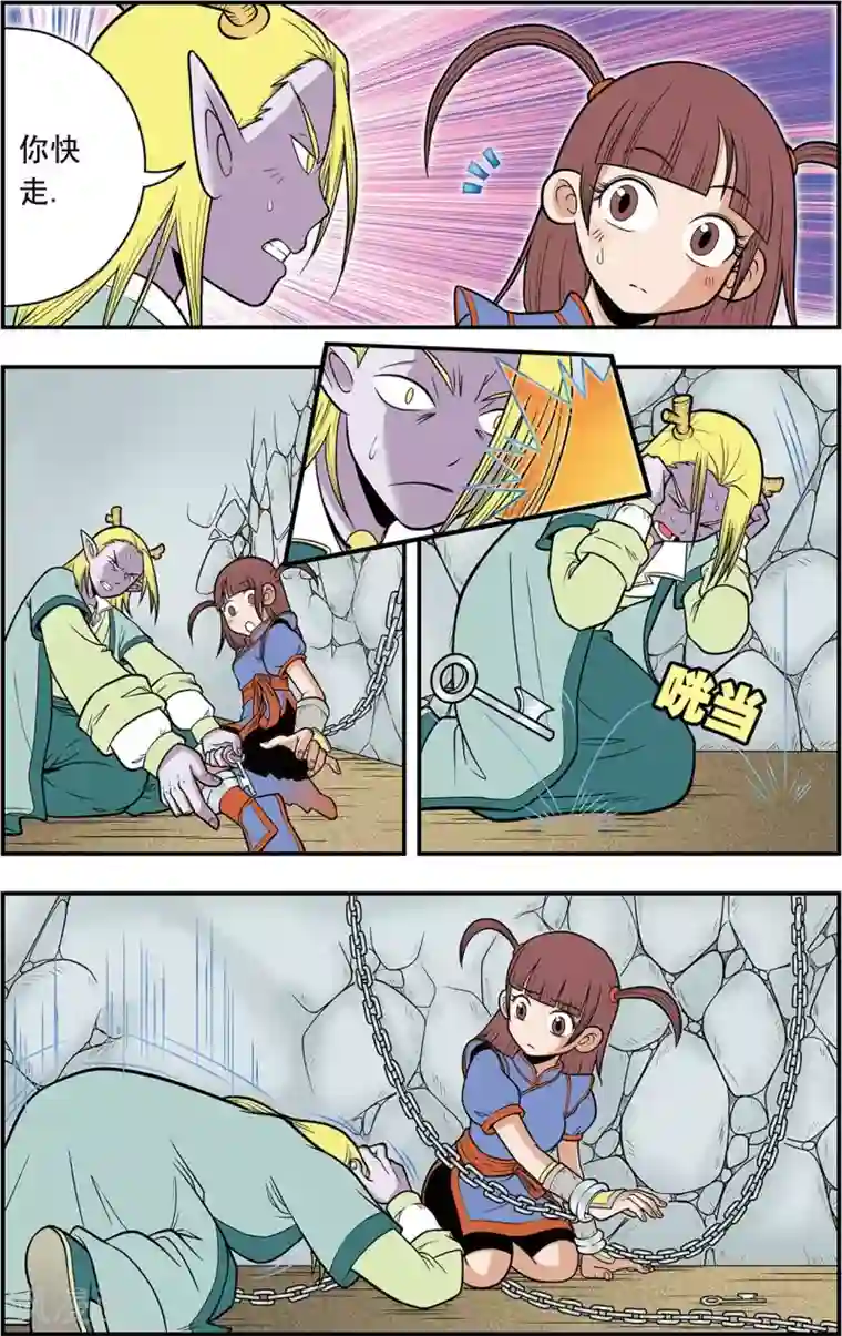 神精榜新传-龙渊传奇第6话 惊天阴谋