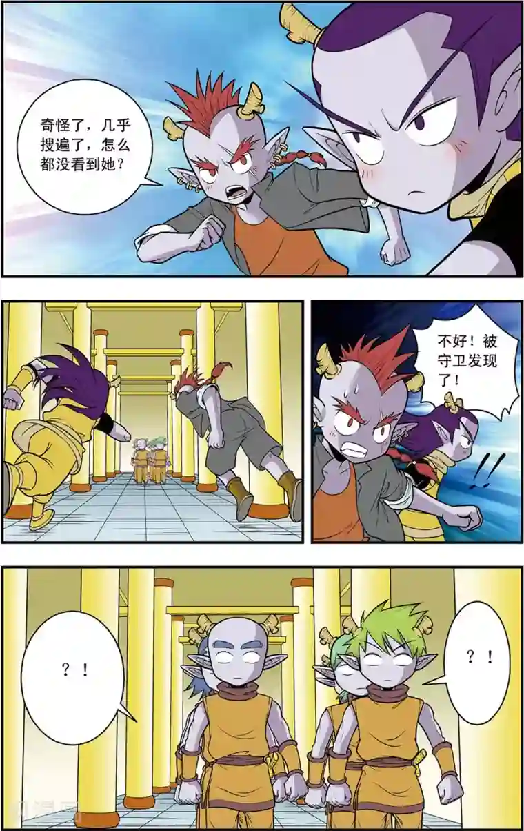 神精榜新传-龙渊传奇第6话 惊天阴谋