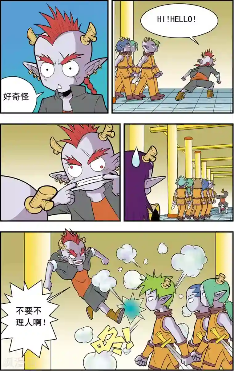 神精榜新传-龙渊传奇第6话 惊天阴谋