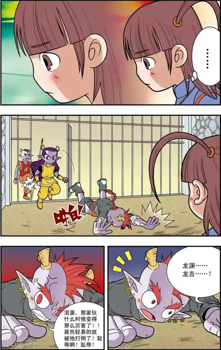 神精榜新传-龙渊传奇第7话 龙涎石的秘密