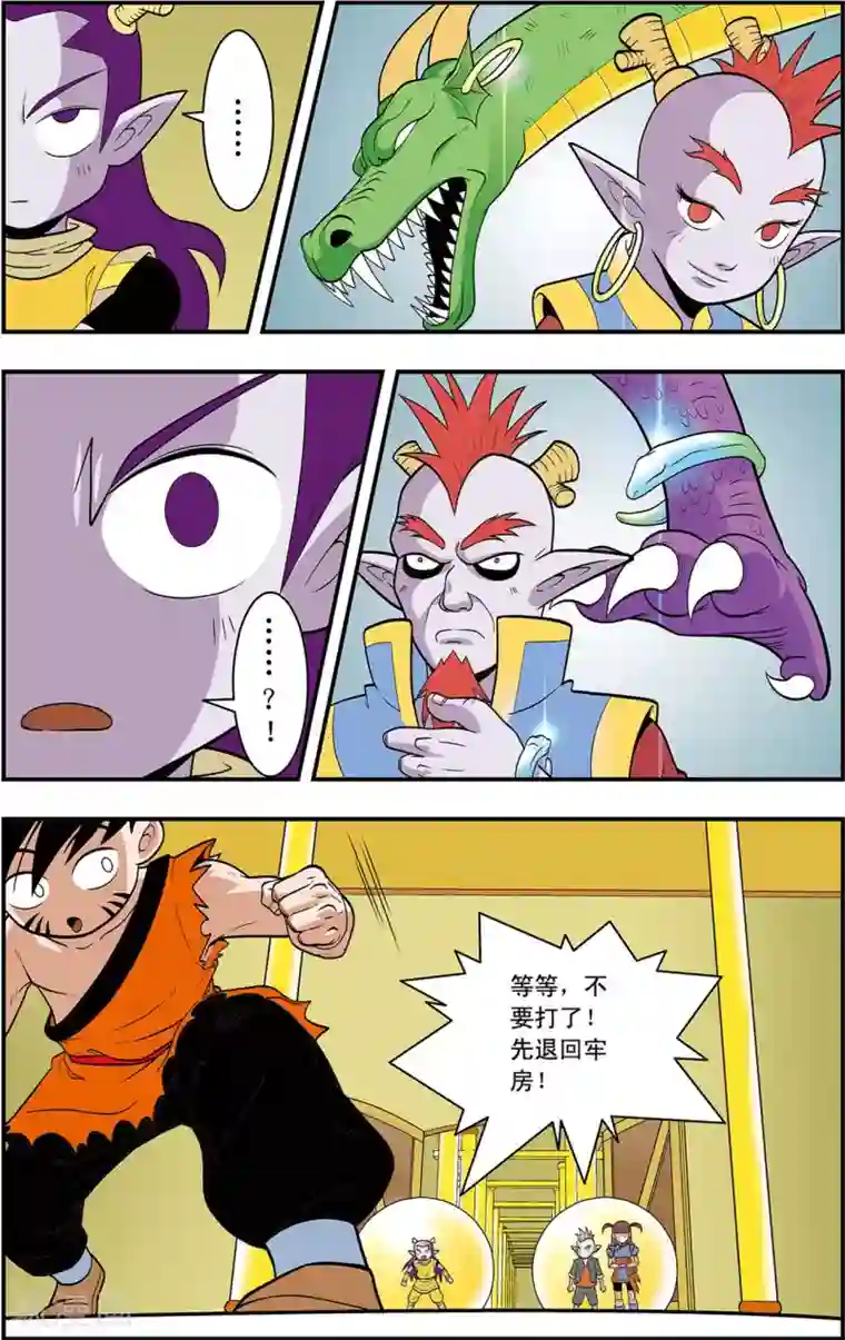 神精榜新传-龙渊传奇第7话 龙涎石的秘密