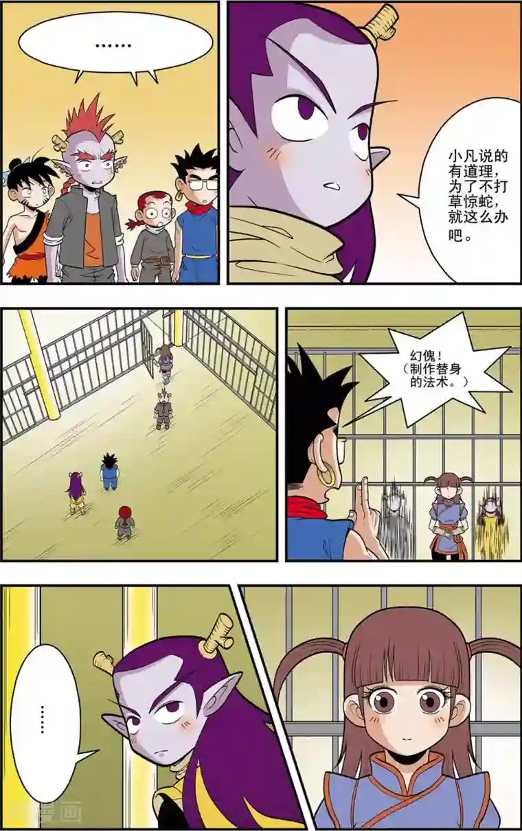 神精榜新传-龙渊传奇第7话 龙涎石的秘密