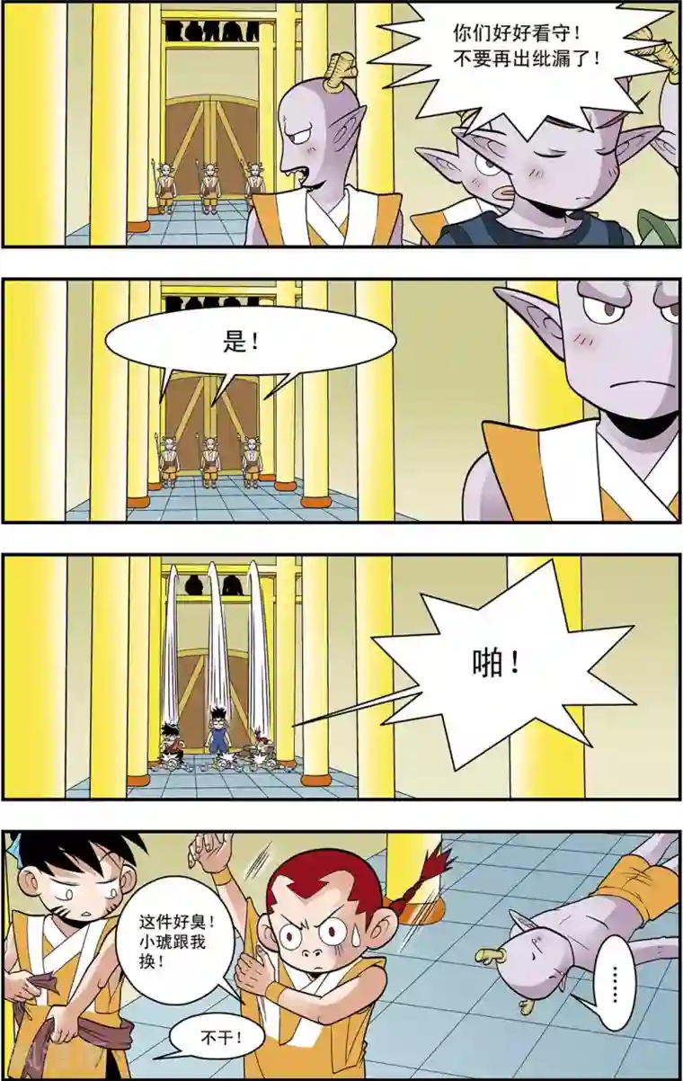 神精榜新传-龙渊传奇第7话 龙涎石的秘密