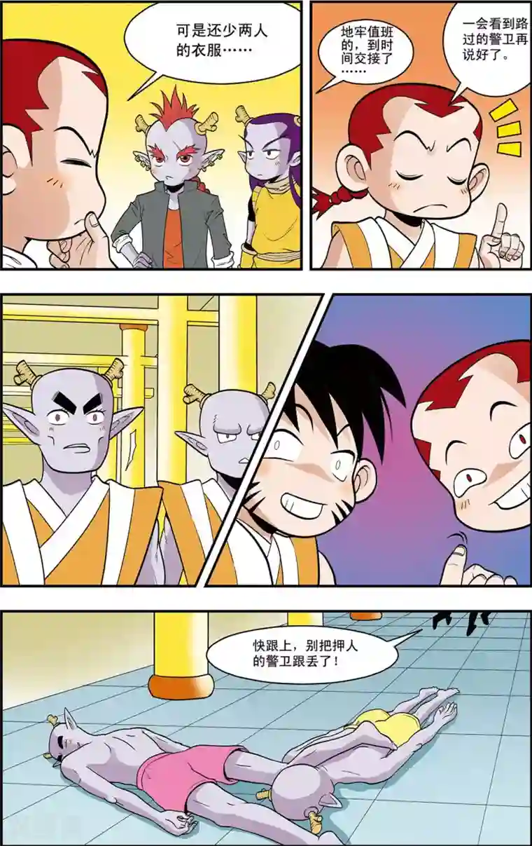 神精榜新传-龙渊传奇第7话 龙涎石的秘密