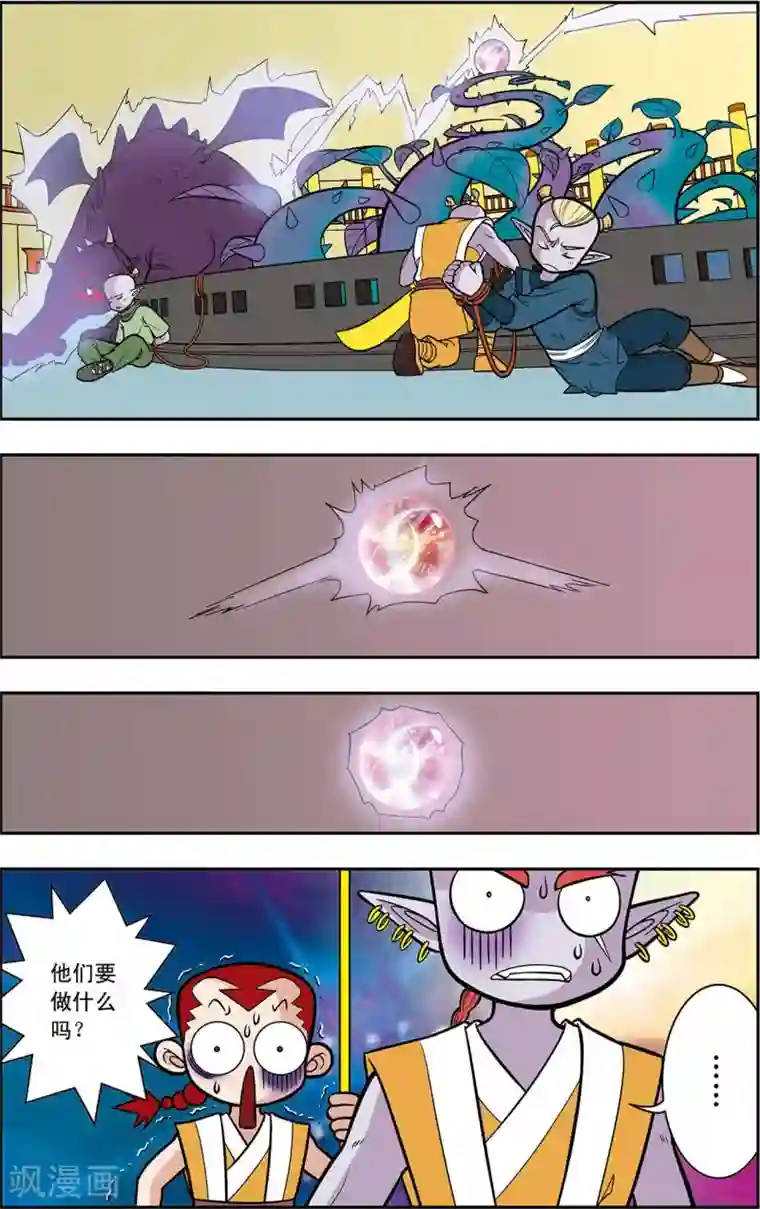 神精榜新传-龙渊传奇第7话 龙涎石的秘密