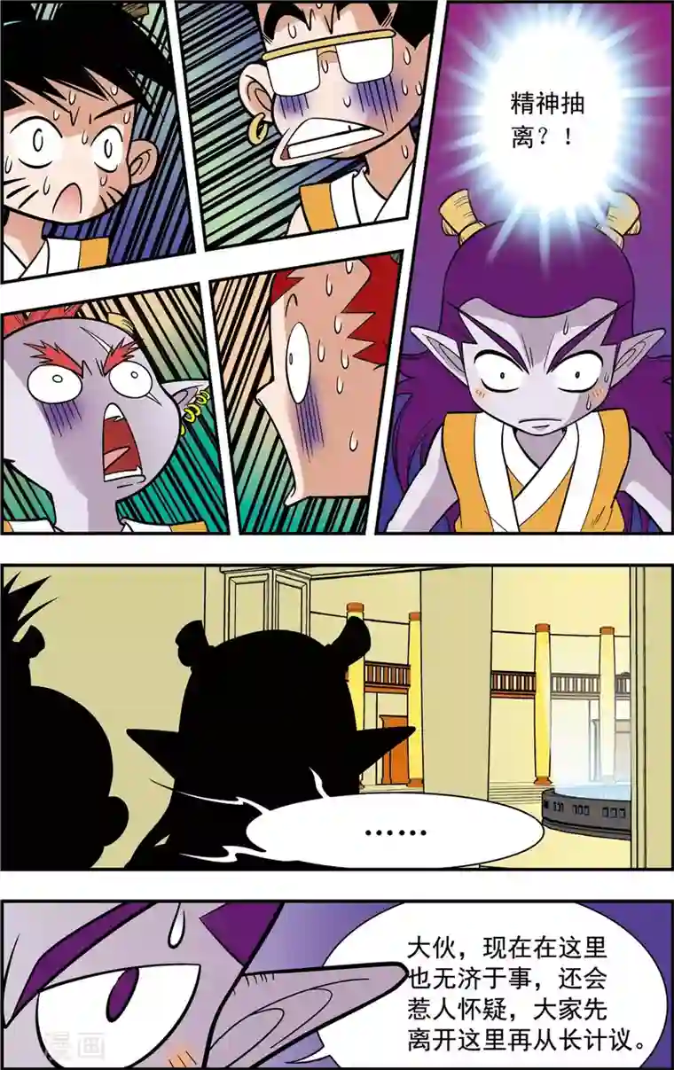 神精榜新传-龙渊传奇第7话 龙涎石的秘密