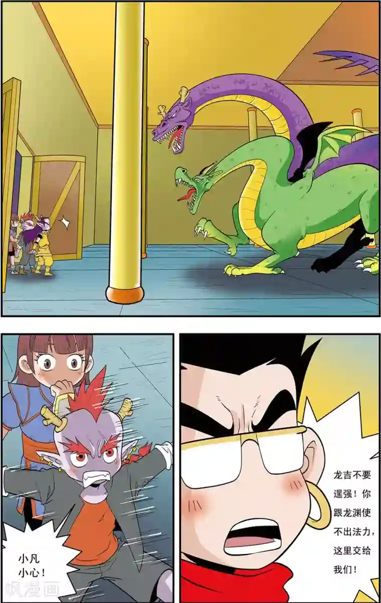 神精榜新传-龙渊传奇第7话 龙涎石的秘密