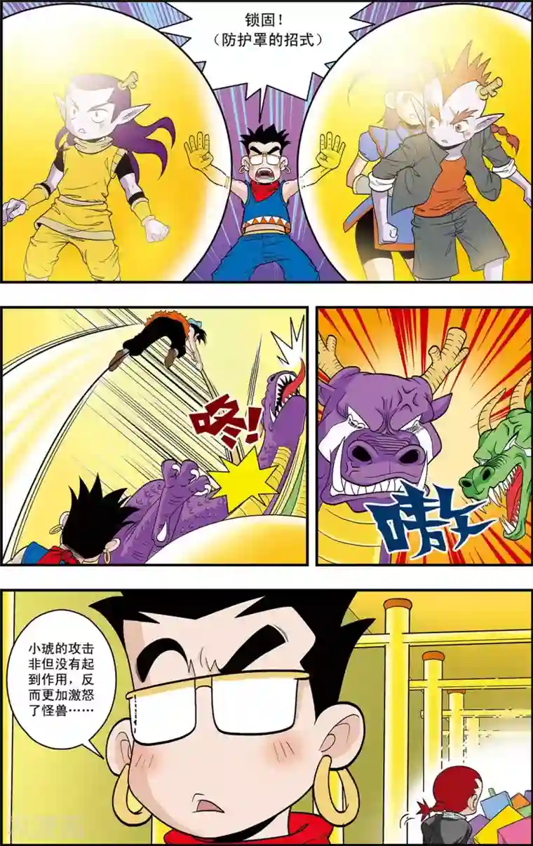 神精榜新传-龙渊传奇第7话 龙涎石的秘密