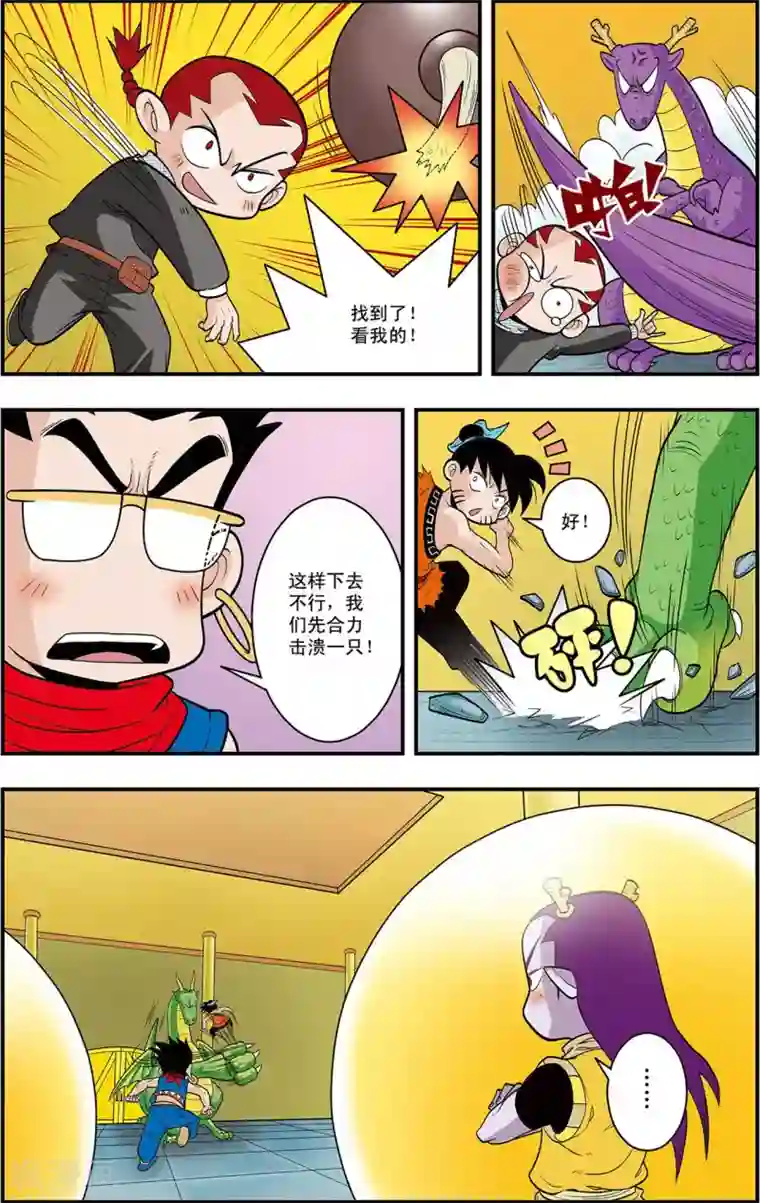 神精榜新传-龙渊传奇第7话 龙涎石的秘密