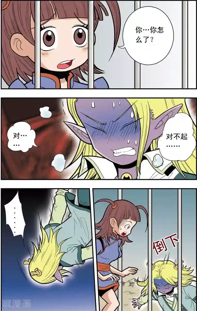 神精榜新传-龙渊传奇第8话 准备迎战