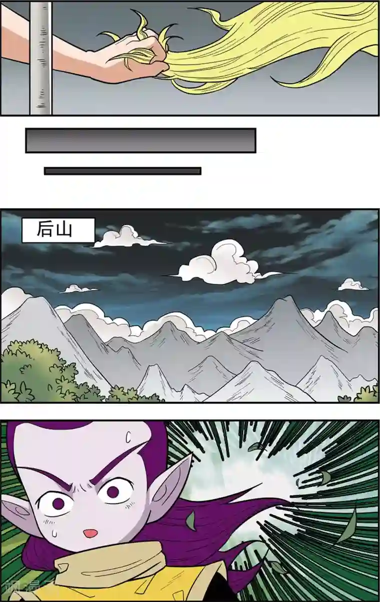 神精榜新传-龙渊传奇第8话 准备迎战