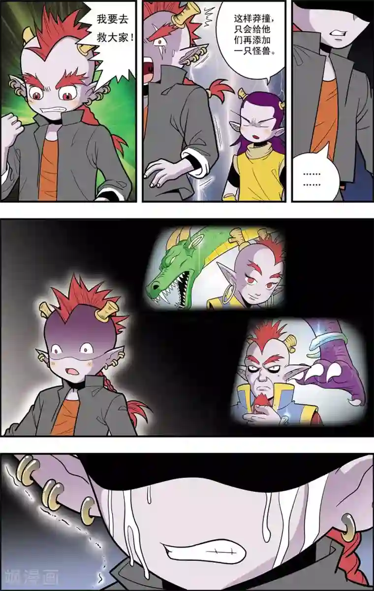 神精榜新传-龙渊传奇第8话 准备迎战