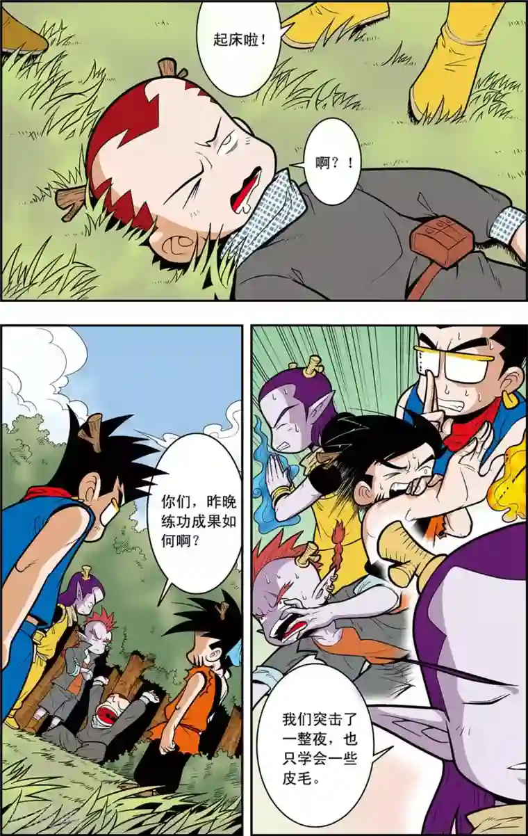 神精榜新传-龙渊传奇第9话 分组出击