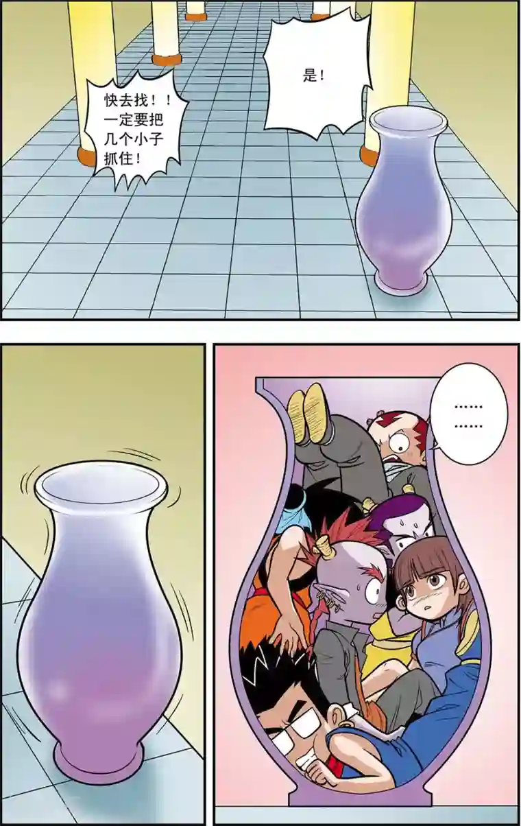 神精榜新传-龙渊传奇第9话 分组出击